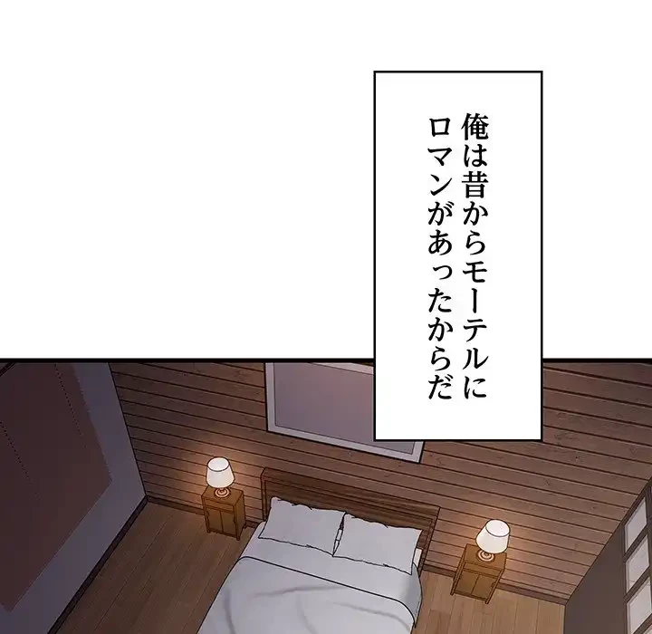 これぞ成績アップの必勝法 第31話 - 17