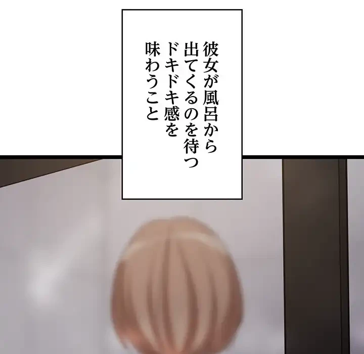 これぞ成績アップの必勝法 第31話 - 19