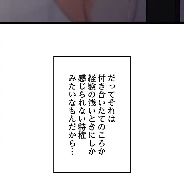 これぞ成績アップの必勝法 第31話 - 21