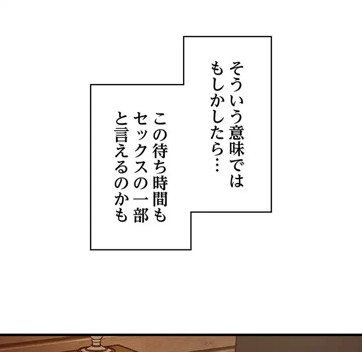 これぞ成績アップの必勝法 第31話 - 23