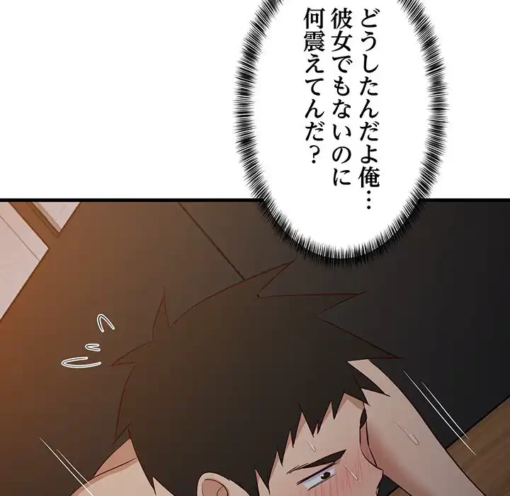 これぞ成績アップの必勝法 第31話 - 31