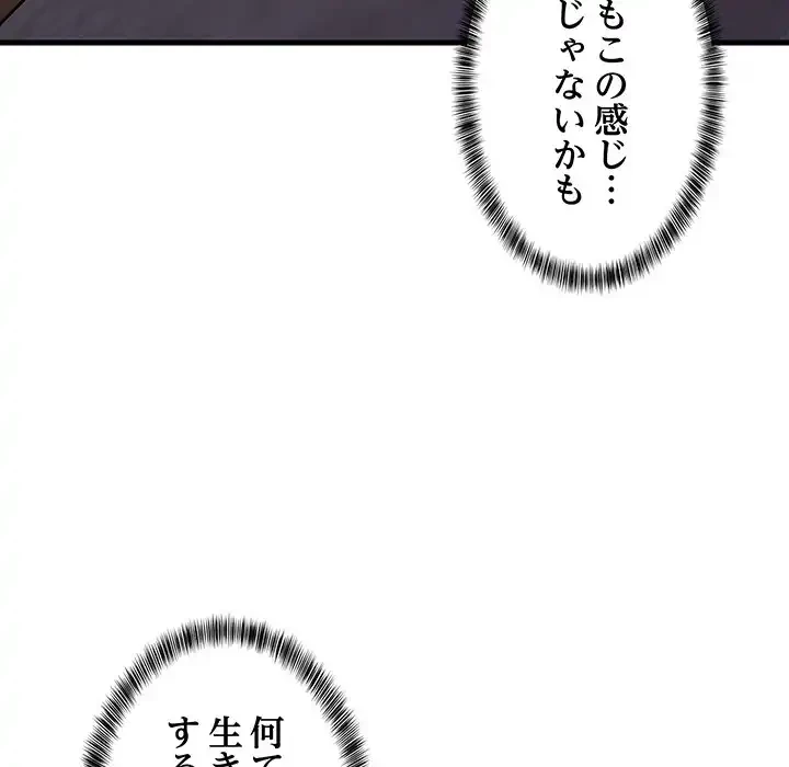 これぞ成績アップの必勝法 第31話 - 33