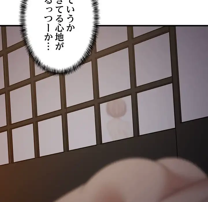 これぞ成績アップの必勝法 第31話 - 34