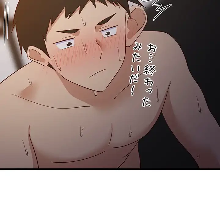 これぞ成績アップの必勝法 第31話 - 37