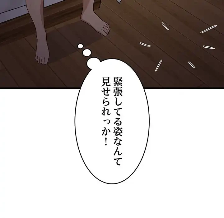 これぞ成績アップの必勝法 第31話 - 40