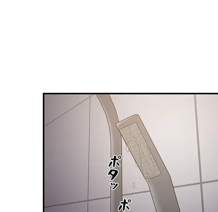 これぞ成績アップの必勝法 第31話 - 41