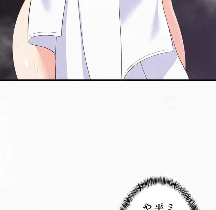 これぞ成績アップの必勝法 第31話 - 47