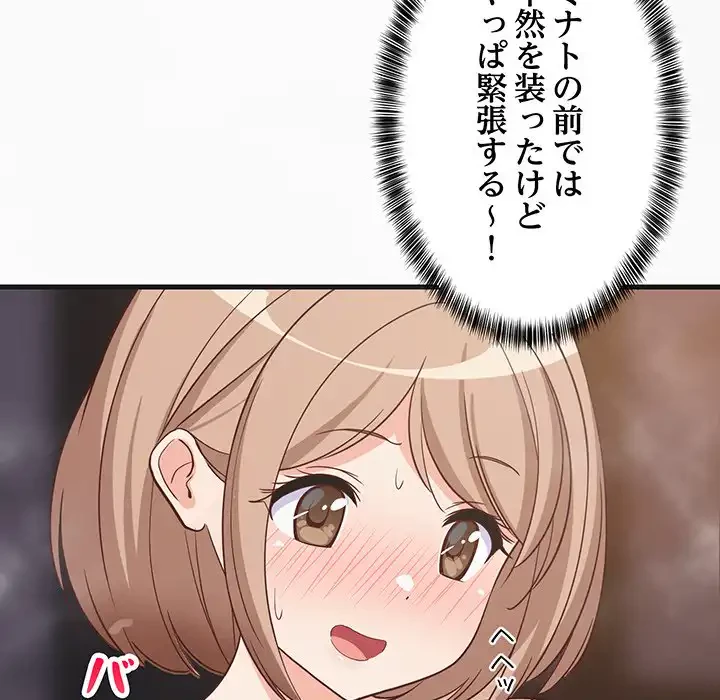 これぞ成績アップの必勝法 第31話 - 48