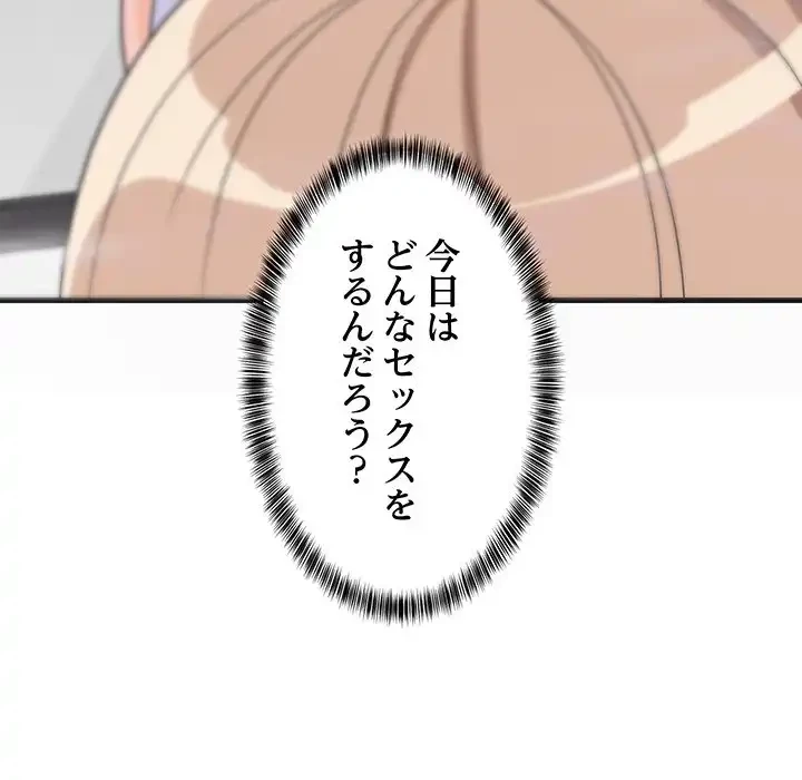 これぞ成績アップの必勝法 第31話 - 52