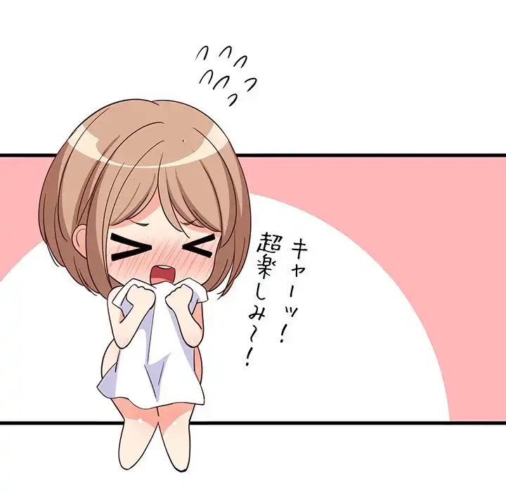 これぞ成績アップの必勝法 第31話 - 53