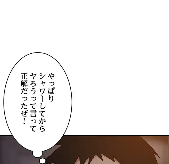 これぞ成績アップの必勝法 第31話 - 65