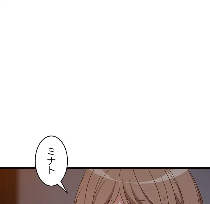 これぞ成績アップの必勝法 第31話 - 67