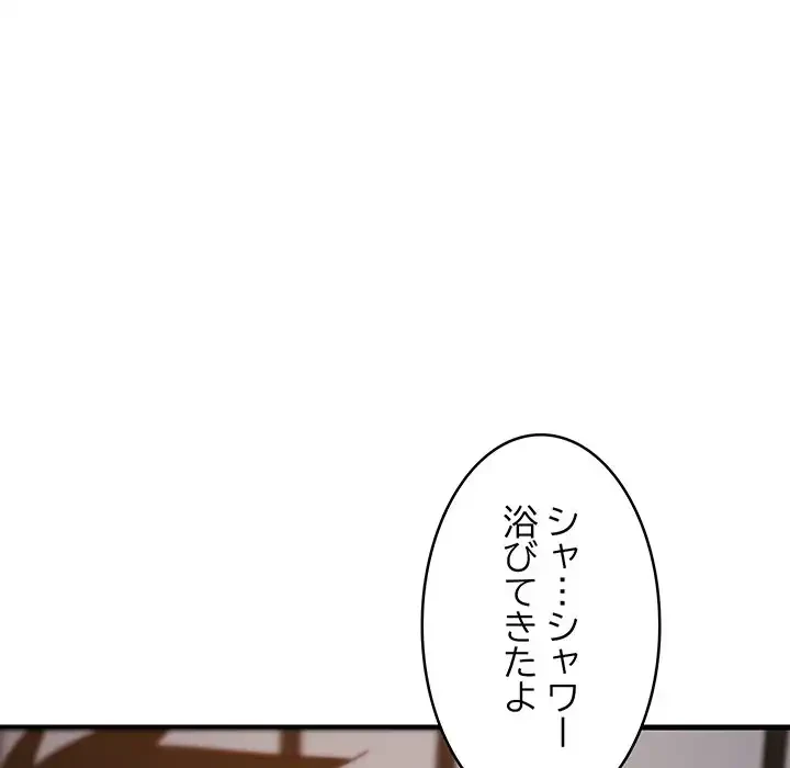 これぞ成績アップの必勝法 第31話 - 69