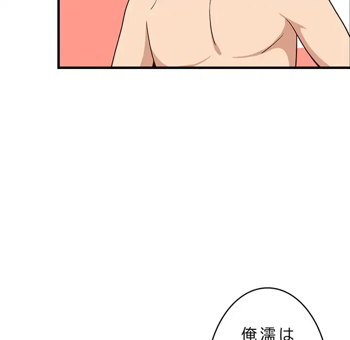 これぞ成績アップの必勝法 第31話 - 73