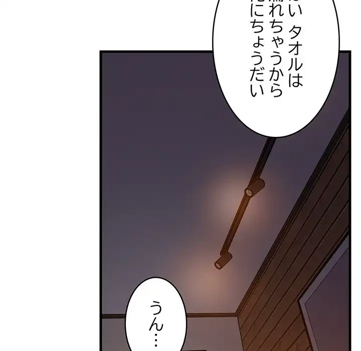 これぞ成績アップの必勝法 第31話 - 74