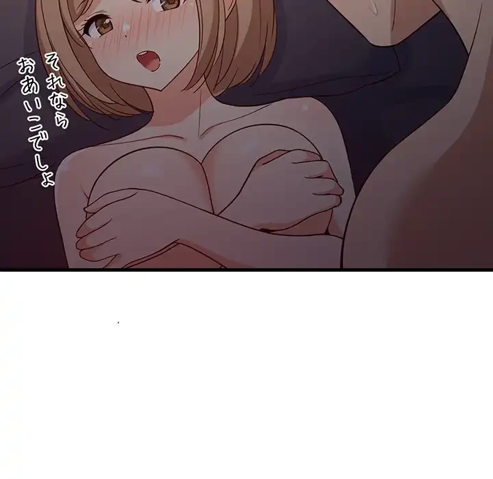 これぞ成績アップの必勝法 第31話 - 87