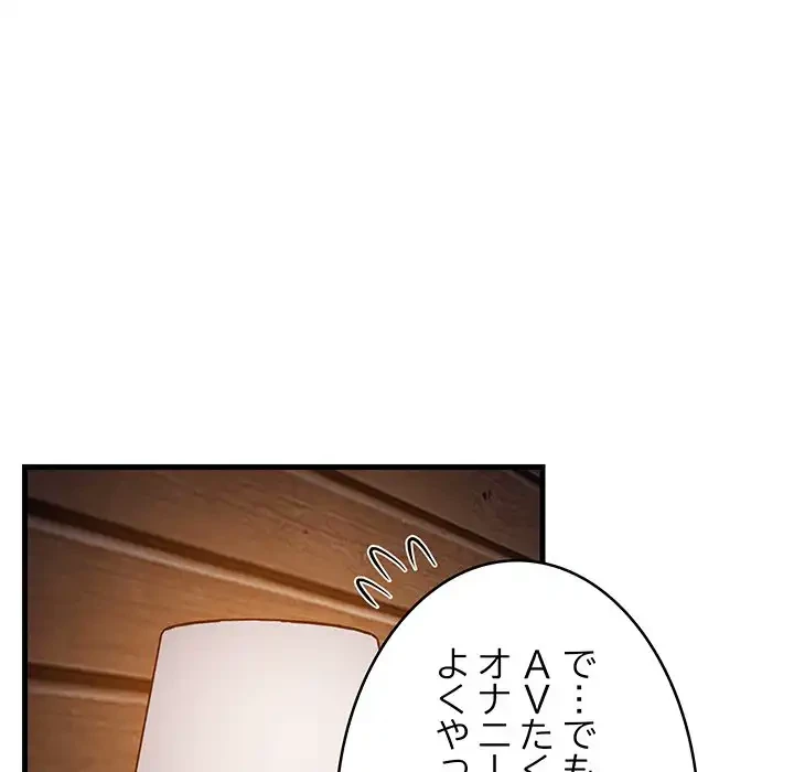 これぞ成績アップの必勝法 第31話 - 88