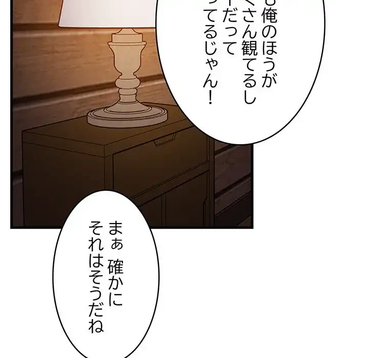 これぞ成績アップの必勝法 第31話 - 89