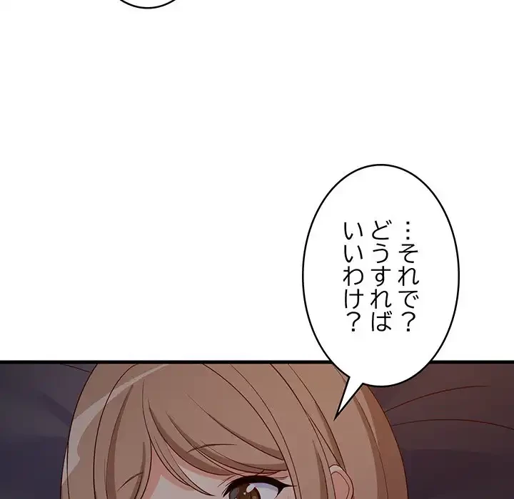 これぞ成績アップの必勝法 第31話 - 90