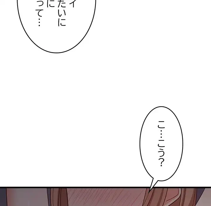 これぞ成績アップの必勝法 第31話 - 94