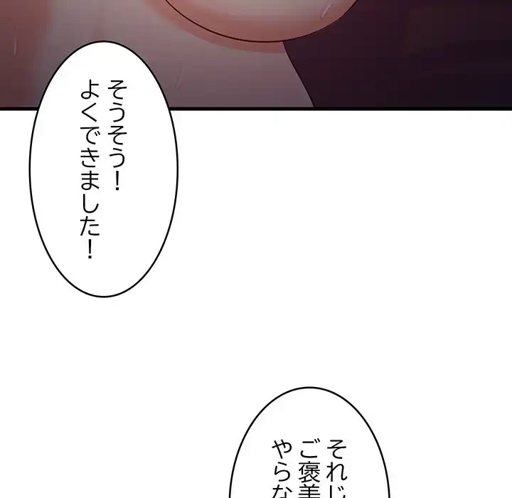 これぞ成績アップの必勝法 第31話 - 96