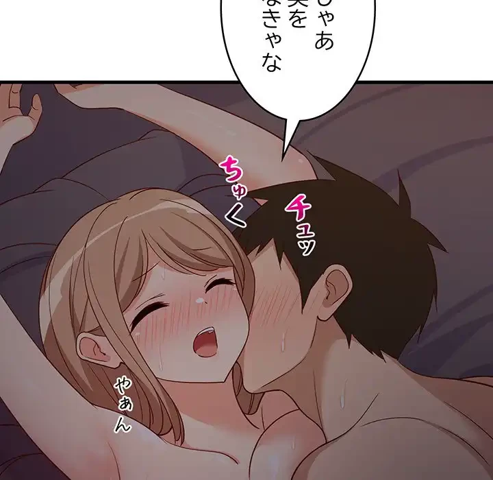 これぞ成績アップの必勝法 第31話 - 97