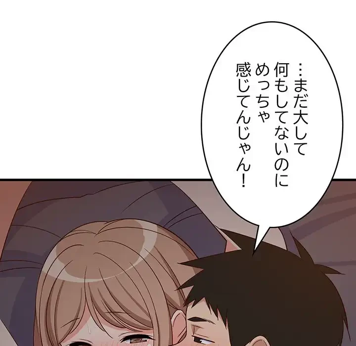 これぞ成績アップの必勝法 第31話 - 101