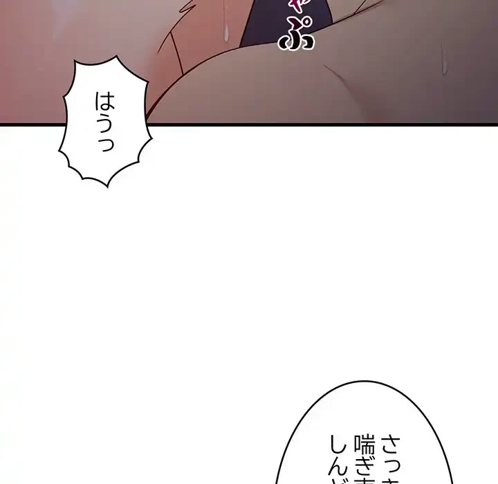 これぞ成績アップの必勝法 第31話 - 107