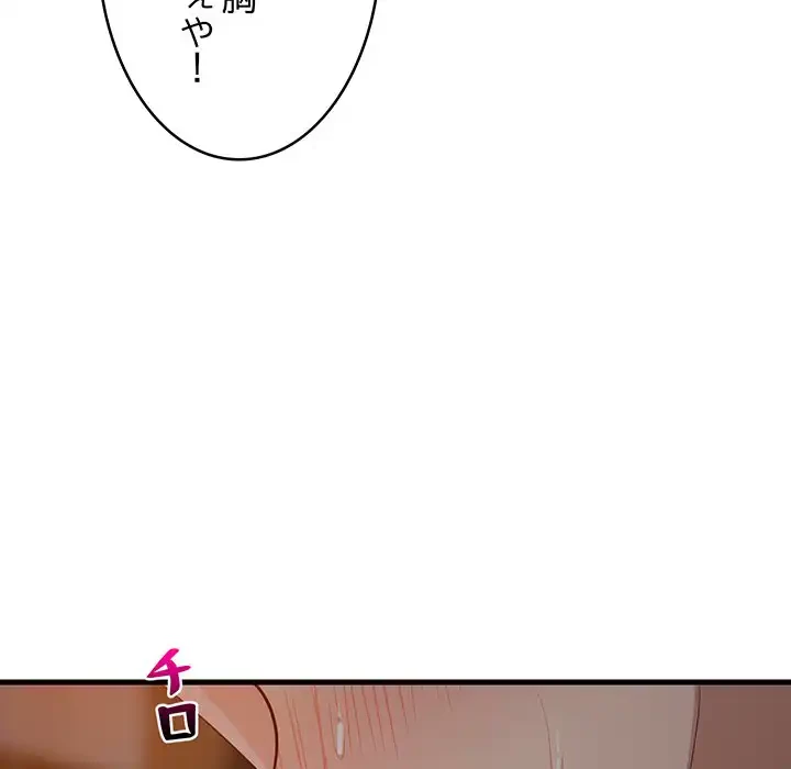 これぞ成績アップの必勝法 第31話 - 112