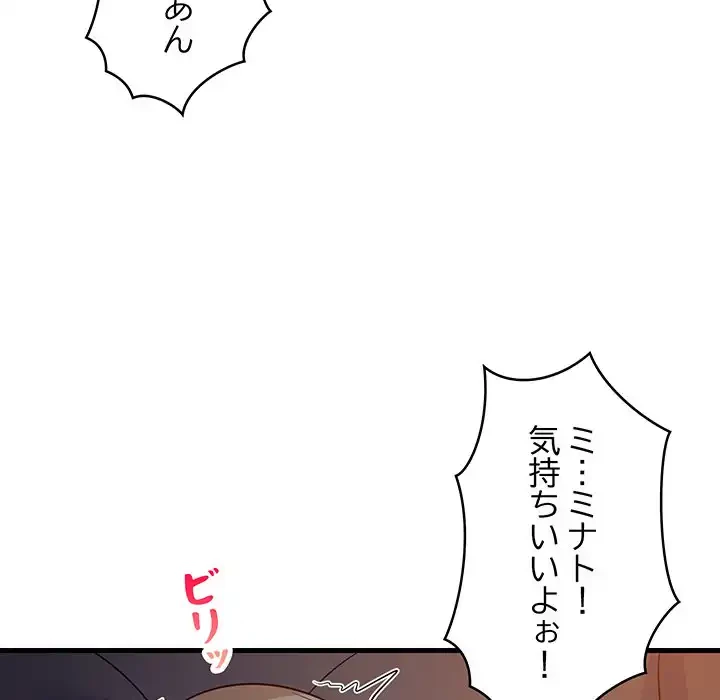 これぞ成績アップの必勝法 第31話 - 114