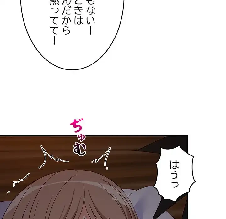 これぞ成績アップの必勝法 第31話 - 127