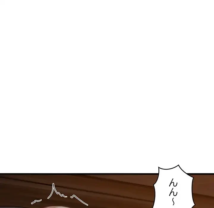 これぞ成績アップの必勝法 第31話 - 129