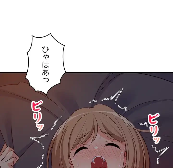 これぞ成績アップの必勝法 第31話 - 140