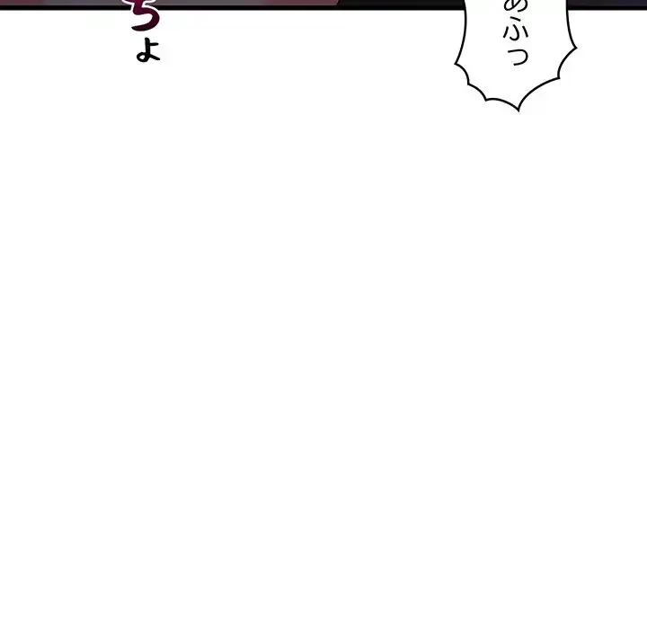 これぞ成績アップの必勝法 第31話 - 146