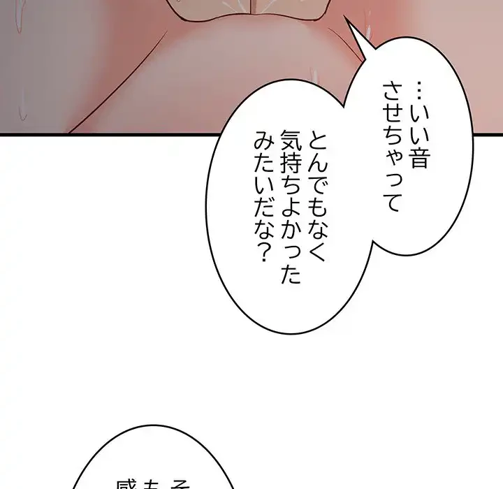 これぞ成績アップの必勝法 第31話 - 148