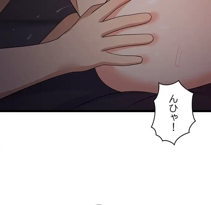 これぞ成績アップの必勝法 第31話 - 150