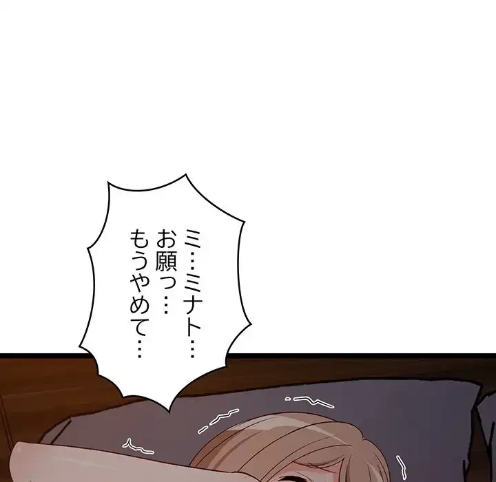 これぞ成績アップの必勝法 第31話 - 165