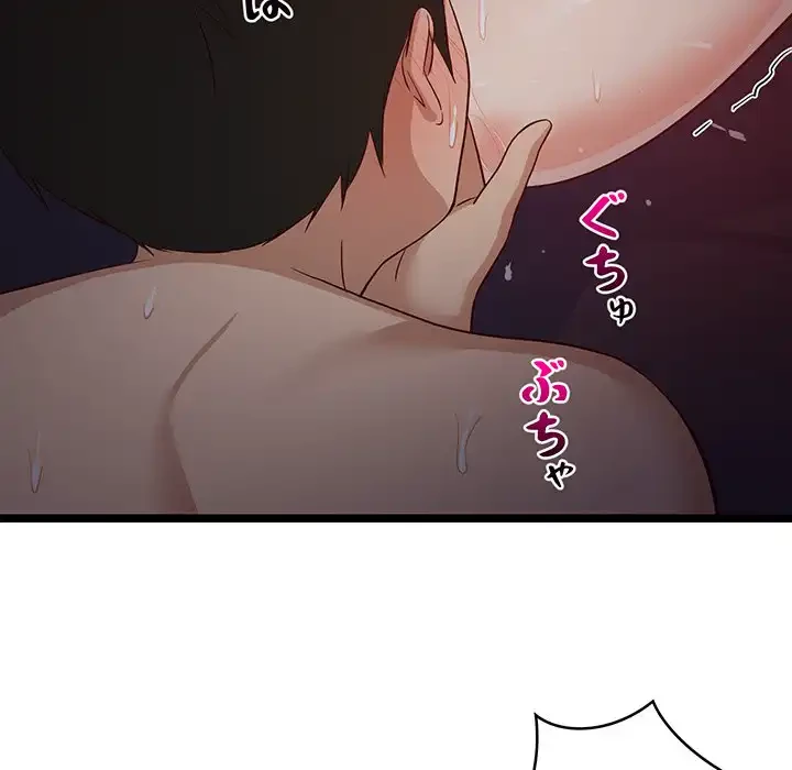 これぞ成績アップの必勝法 第31話 - 167