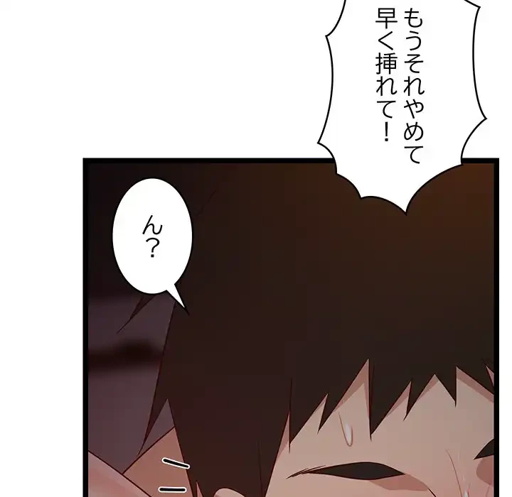 これぞ成績アップの必勝法 第31話 - 168