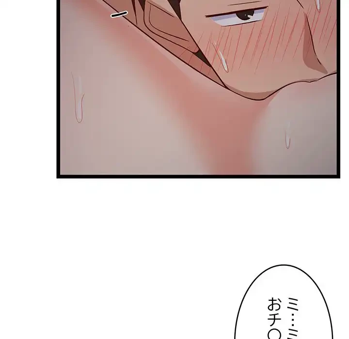 これぞ成績アップの必勝法 第31話 - 169