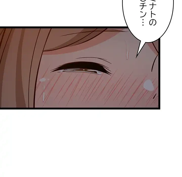 これぞ成績アップの必勝法 第31話 - 170