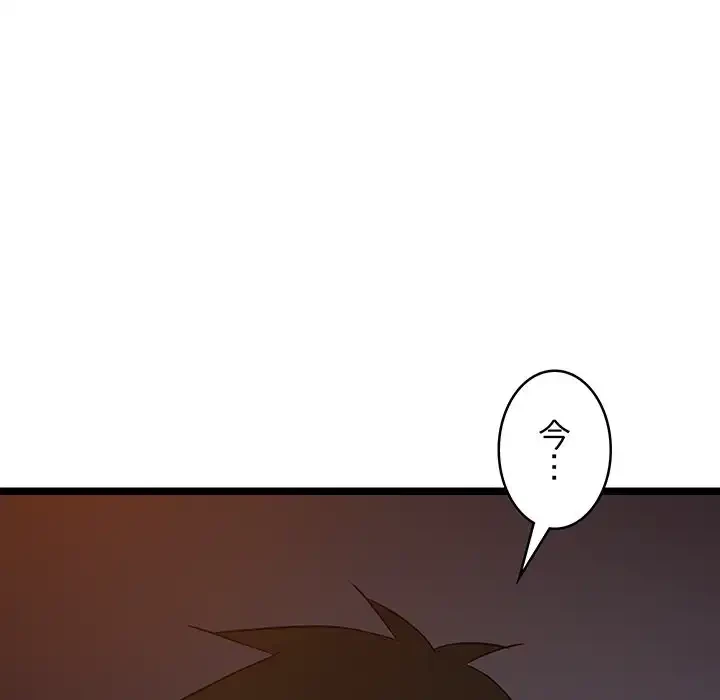 これぞ成績アップの必勝法 第31話 - 173