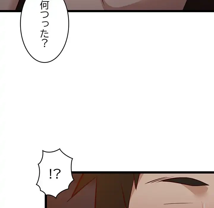 これぞ成績アップの必勝法 第31話 - 175