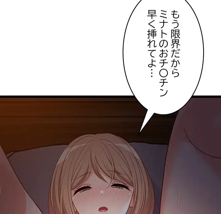 これぞ成績アップの必勝法 第31話 - 179