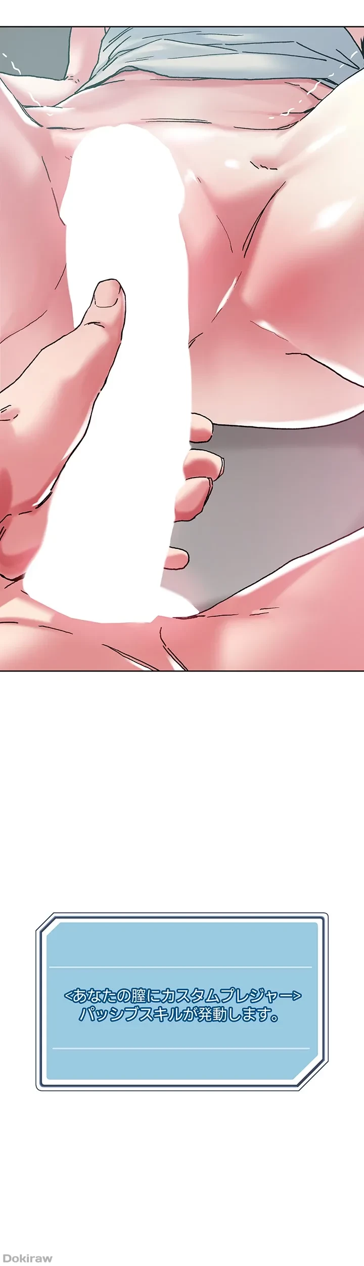 セッ◯ススキャン ー最大多数の女を落とす攻略法ー 第98話 - 6