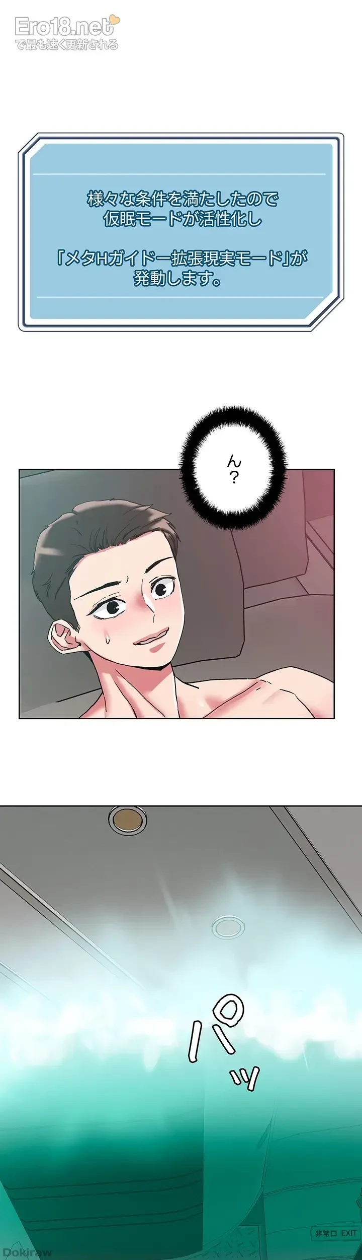 セッ◯ススキャン ー最大多数の女を落とす攻略法ー 第98話 - 15