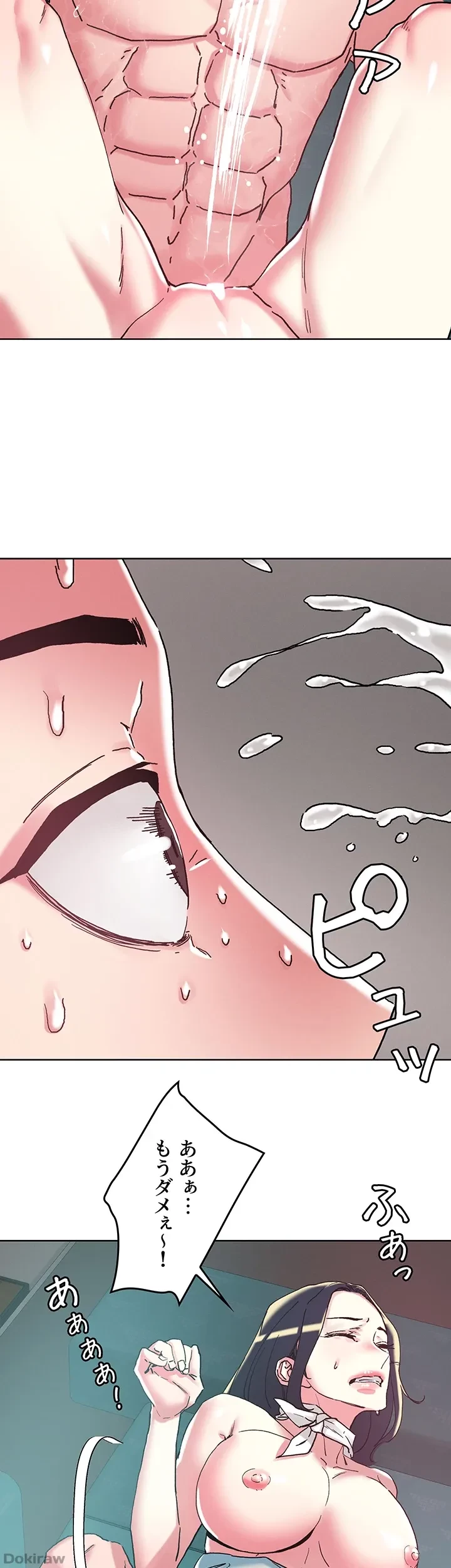 セッ◯ススキャン ー最大多数の女を落とす攻略法ー 第98話 - 24