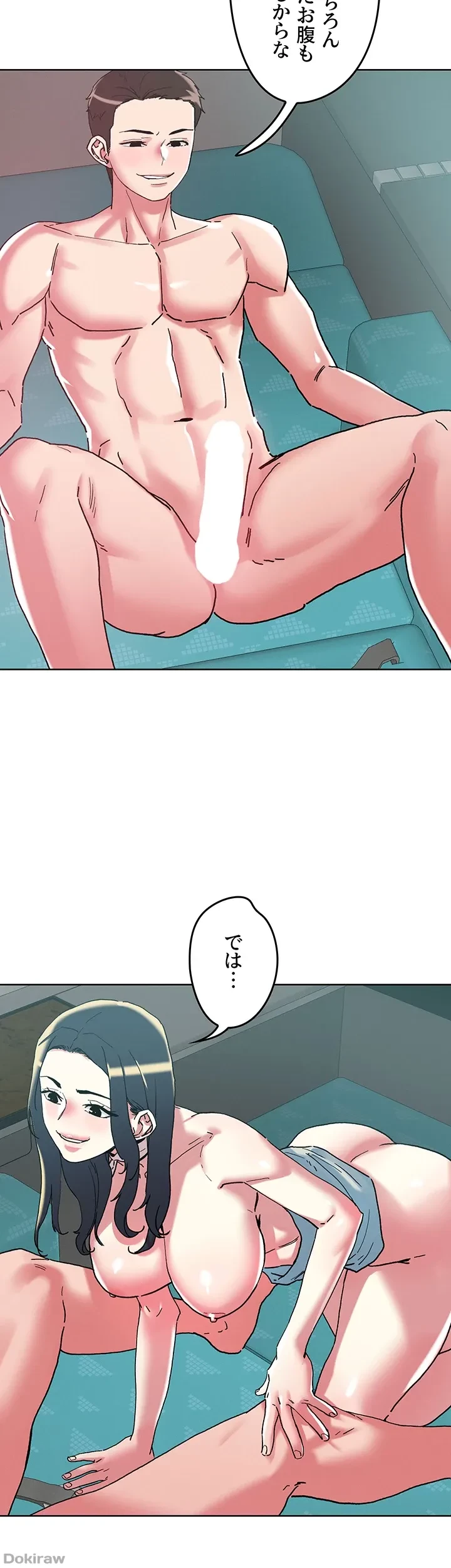 セッ◯ススキャン ー最大多数の女を落とす攻略法ー 第98話 - 27