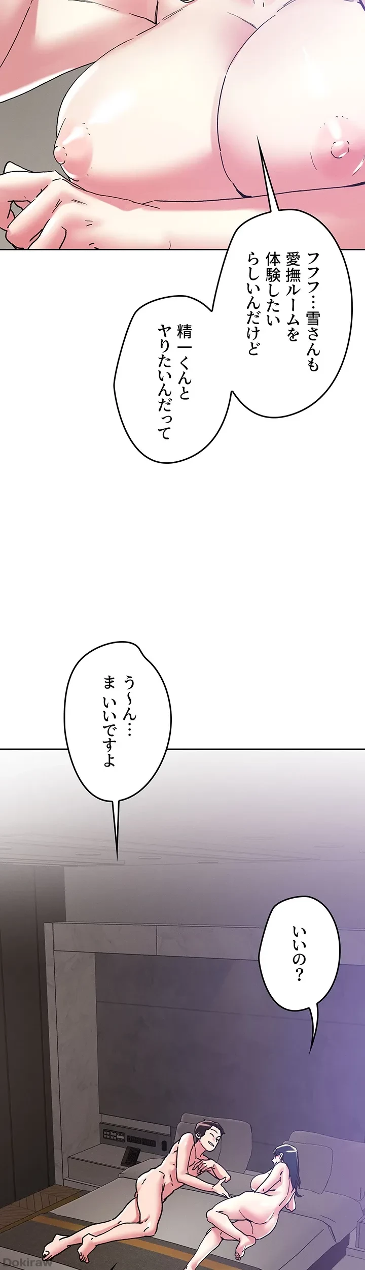 セッ◯ススキャン ー最大多数の女を落とす攻略法ー 第99話 - 10