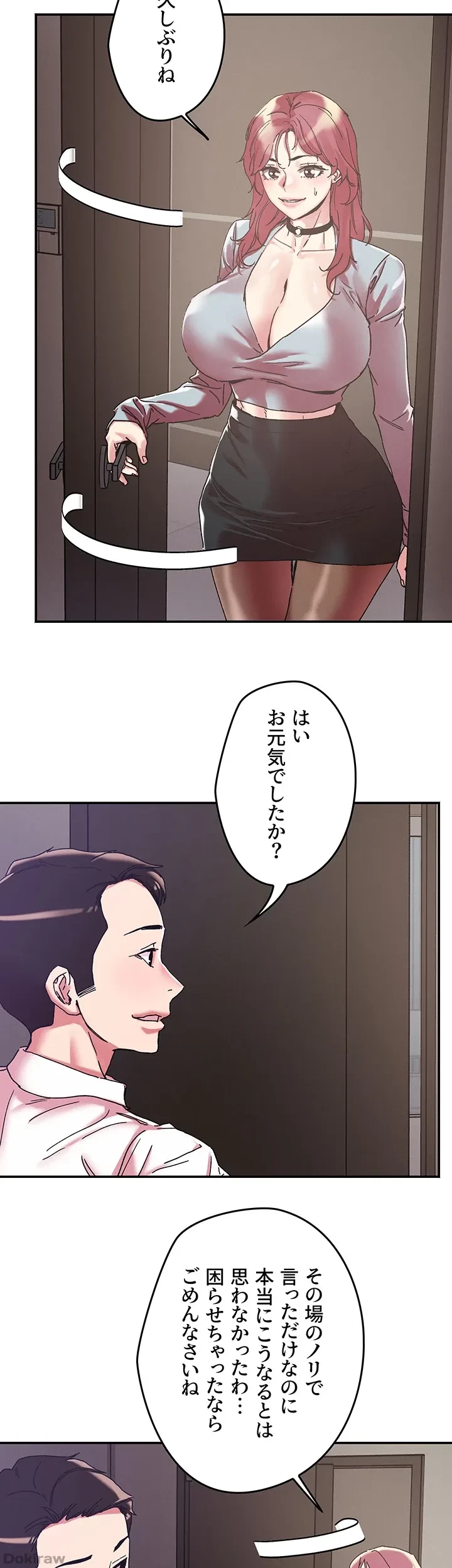 セッ◯ススキャン ー最大多数の女を落とす攻略法ー 第99話 - 13